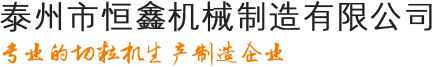 新鄉(xiāng)市眾贏(yíng)環(huán)保設(shè)備有限公司